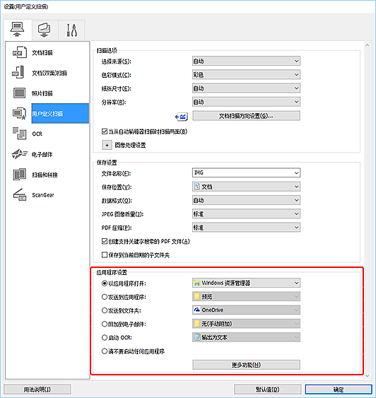 插图:设置对话框